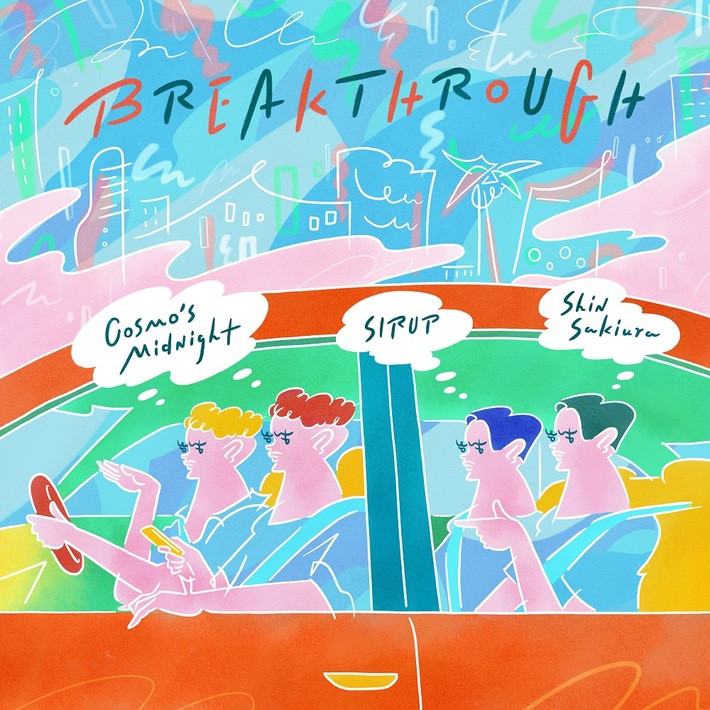 COSMO'S MIDNIGHT × SIRUP × Shin Sakiuraによるコラボ曲「BREAKTHROUGH」リリース。日産自動車"キックス e-POWER"TVCMソングにも起用