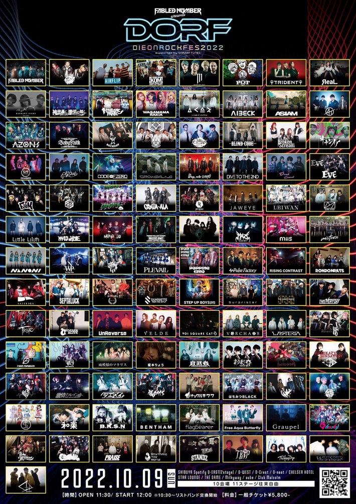 FABLED NUMBER主催"DIE ON ROCK FES 2022"、最終出演者でBentham、Rhythmic Toy Worldら15組発表。タイムテーブルも公開