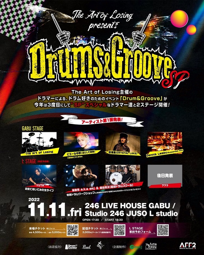 ピエール中野（凛として時雨）、Dennis Lwabu（Suspended 4th）ら出演。The Art of Losing主催、ドラマーによるドラム好きのためのイベント"Drums & Groove SP"開催決定