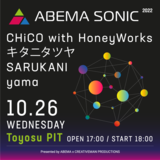 CHiCO with HoneyWorks、キタニタツヤ、SARUKANI、yama出演。SNS世代にフォーカスした新機軸のハイブリッド・ライヴ・イベント"ABEMA SONIC"開催決定