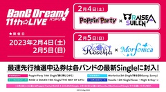 Poppin'Party×RAISE A SUILEN、Roselia×Morfonicaの初組み合わせ。"BanG Dream! 11th☆LIVE"来年2/4-5開催決定