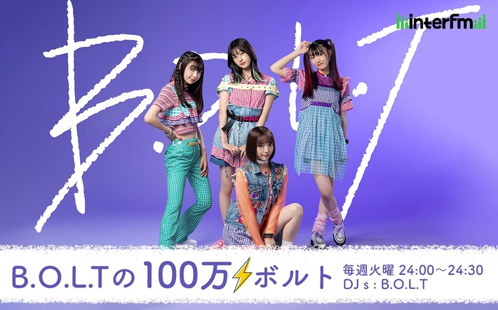 B.O.L.Tによるinterfmのラジオ番組が10月から"B.O.L.Tの100万ボルト"にリニューアル。放送枠も毎週火曜日24時からに