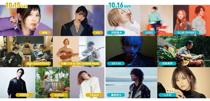 ピクニック・スタイルのミュージック・フェス"Chillin' Vibes 2022"、追加出演アーティストに山本彩が決定