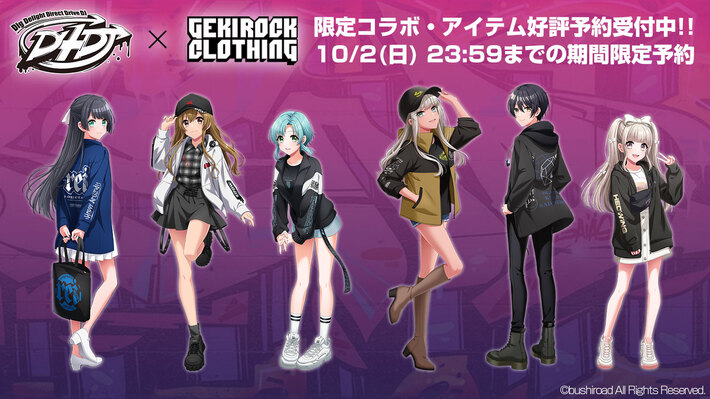 "D4DJ"とゲキクロ・コラボレーション・アイテム第1弾好評予約受付中。コラボ限定描き下ろしキャラクターグッズのアクリル・スタンド、トレーディング缶バッジの現物写真を公開