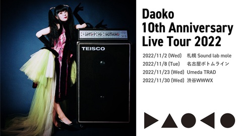 daoko_tour.jpg