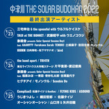 "中津川 THE SOLAR BUDOKAN 2022"、最終出演アーティストでSCOOBIE DO、the band apart、TRI4TH、武藤昭平 with ウエノコウジら19組決定。タイムテーブルも発表