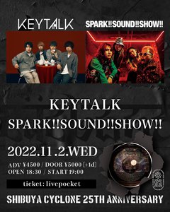 KEYTALK × SPARK!!SOUND!!SHOW!!、渋谷CYCLONEの25周年イベントで11/2にツーマン決定