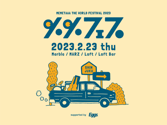 メメタァ主催サーキット・フェス"メメフェス2023"、来年2/23開催決定