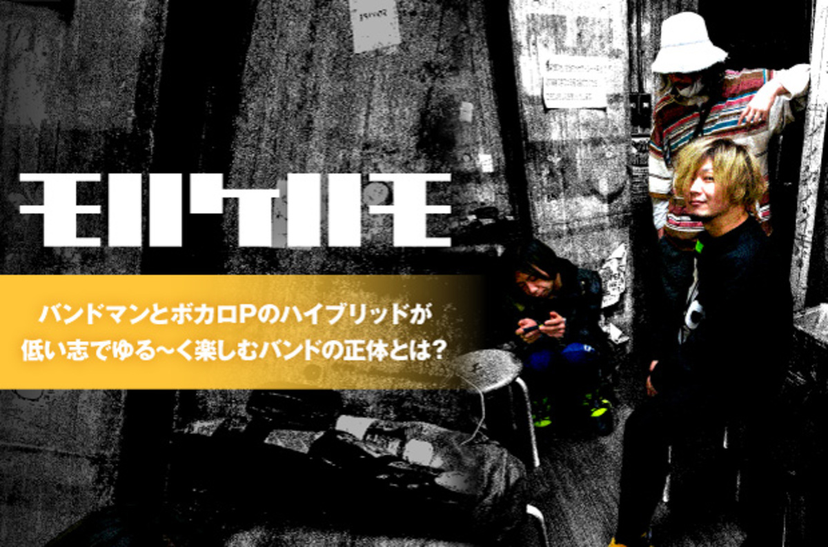 mononokenonomo_interview-thumb