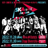 HEY-SMITH＆東京スカパラダイスオーケストラ、"SKAramble Japan"東京＆大阪で開催決定