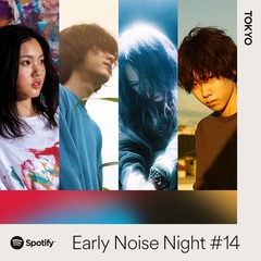 (sic)boy、tonun、ao、Tele出演。2年半ぶりとなる"Spotify Early Noise Night"、Spotify O-EASTにて11/25開催決定