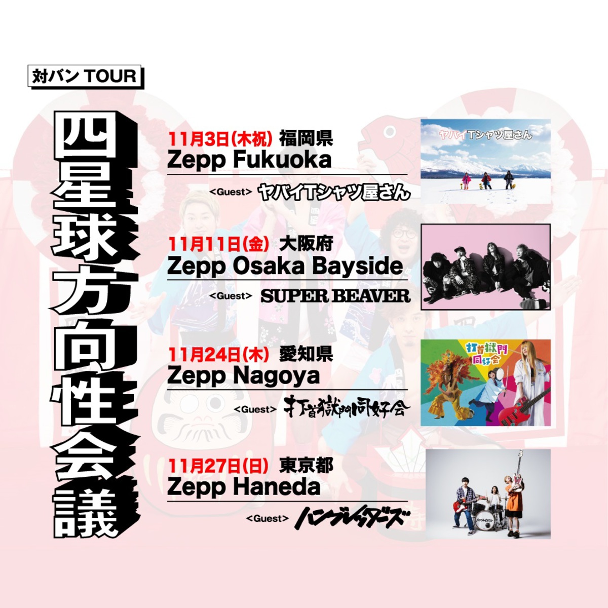 Zapp『Evolution』世界限定盤