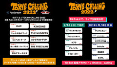 "TOKYO CALLING 2022"、3日間にわたり全19組のライヴ配信決定