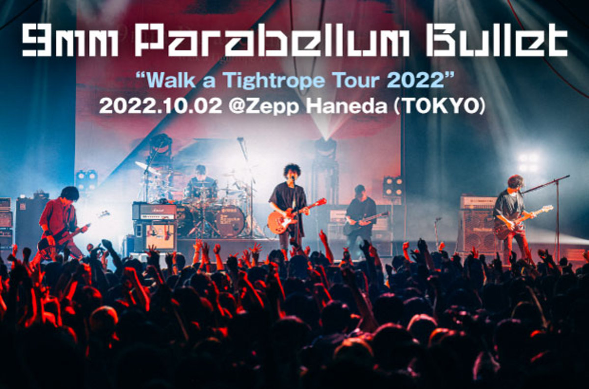 9mm Parabellum Bulletのライヴ・レポート公開。サポートに武田将幸（HERE）迎えたトリプル・ギター編成で、次々に最新モードを叩き込んでいった全国ツアー東京公演をレポート