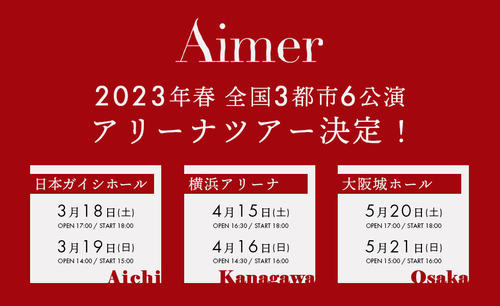 Aimer_arena_tour_2023_banner.jpg