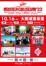 PAN＆SABOTEN主催フェス"MASTER COLISEUM '22"、タイムテーブル発表