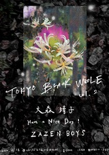 大森靖子 × Have a Nice Day! × ZAZEN BOYS、"TOKYO BLACK WHOLE vol.2"開催決定