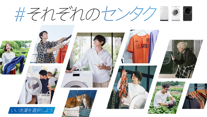 [Alexandros]メンバー全員がそれぞれ主演。パナソニック洗濯機"#それぞれのセンタク"CM4本が同時公開