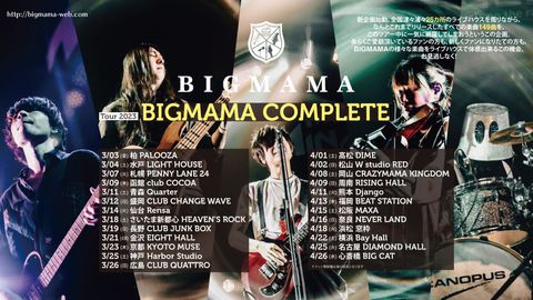 bigmama-complete2023_yoko.jpg