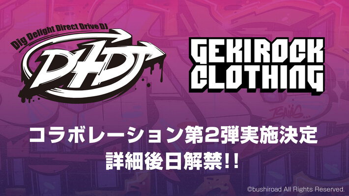 "D4DJ"とゲキクロのコラボレーション第2弾の実施が決定.詳細は後日解禁