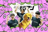 超能力戦士ドリアン、東阪対バン・ツアー"ドリー夢マッチ"にバックドロップシンデレラ、キュウソネコカミ出演決定
