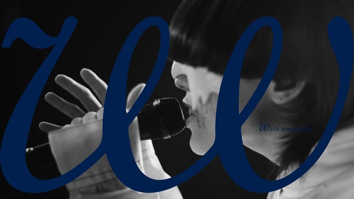 yama、YouTubeチャンネル"With ensemble"にて新曲「色彩」をオーケストラ・アレンジで披露。明日12/1 22時よりプレミア公開