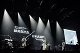 緑黄色社会、初のライヴ映像商品『緑黄色社会×日本武道館 "20122022"』来年1/4リリース決定