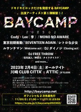 "BAYCAMP 202302"、出演アーティスト第1弾でCody・Lee(李)、MONO NO AWARE、東京初期衝動、SEVENTEEN AGAiNら発表