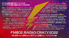 "FM802 RADIO CRAZY"、全日程のタイムテーブル発表