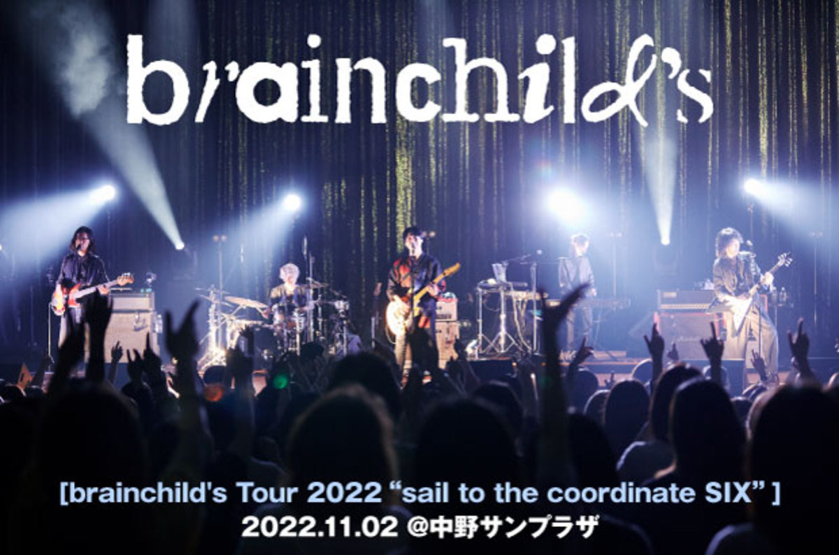 brainchild'sのライヴ・レポート公開。紛れもないロック・バンドの不変のマナーと、この5人だからこそ生まれる代替不可能な個性が発揮され