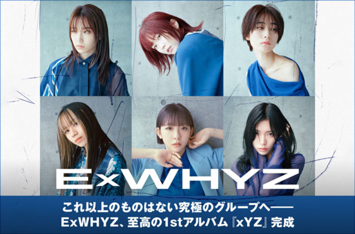 ExWHYZのインタビュー＆動画メッセージ公開。これ以上のものは