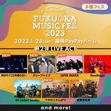 "FUKUOKA MUSIC FES.2023"、PayPayドームで開催。第2弾ライヴ・アクトでSUPER BEAVER、クリープハイプ、神はサイコロを振らない、マカロニえんぴつ発表