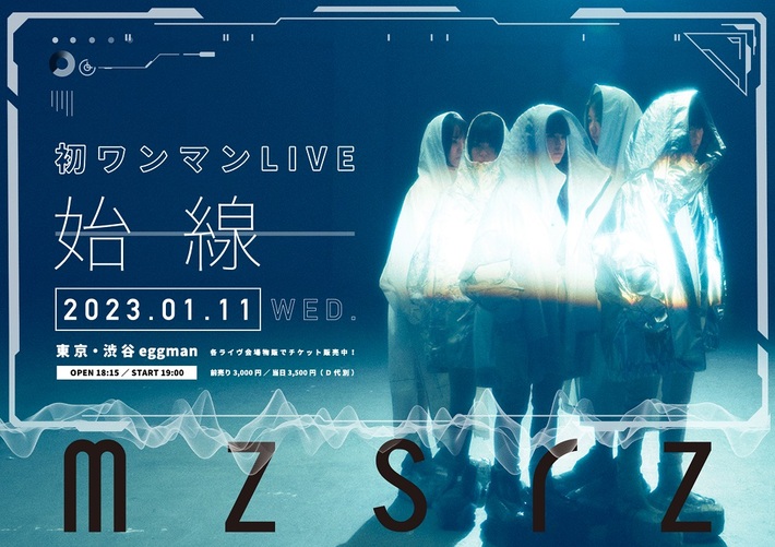 mzsrz、初のワンマン・ライヴ"始線"を1/11渋谷eggmanにて開催