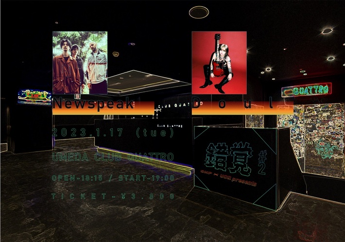 Newspeak × Doul、梅田CLUB QUATTROの対バン・イベント"錯覚Vol.2"にて共演
