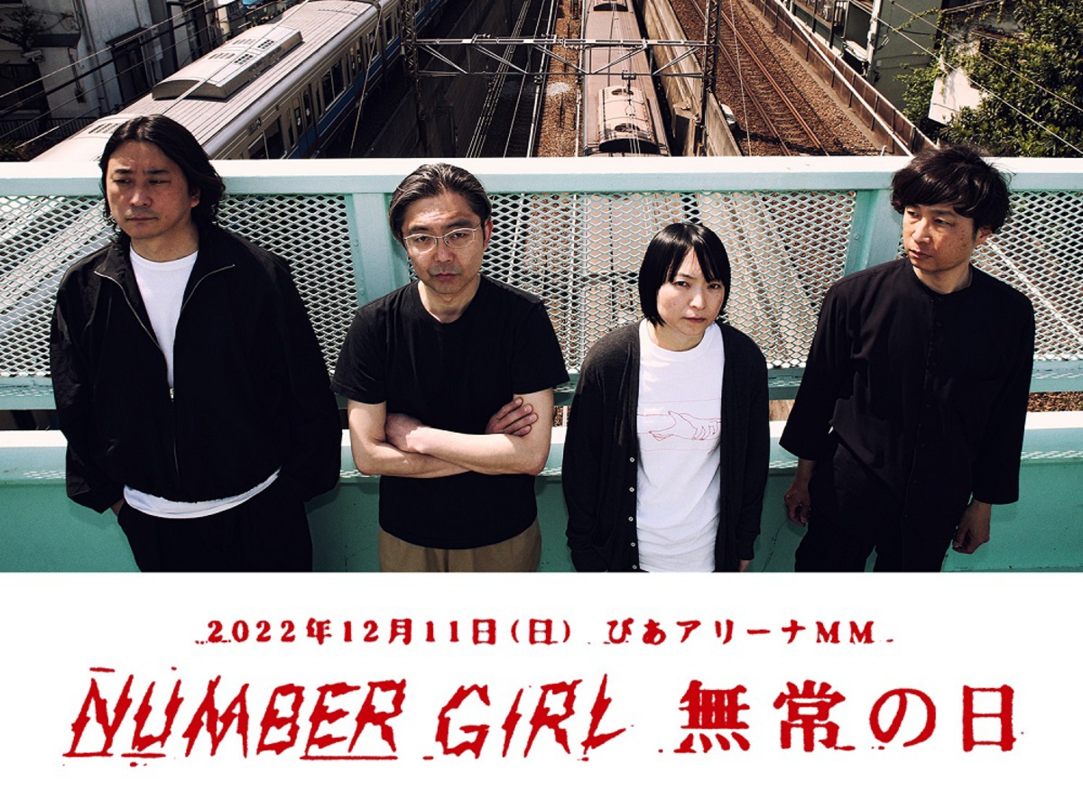 オンライン通販ストア NUMBER GIRL 無常の日初回限定Ｔシャツと