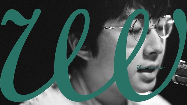 崎山蒼志、"With ensemble"に登場。「嘘じゃない」をオーケストラ・アレンジで披露