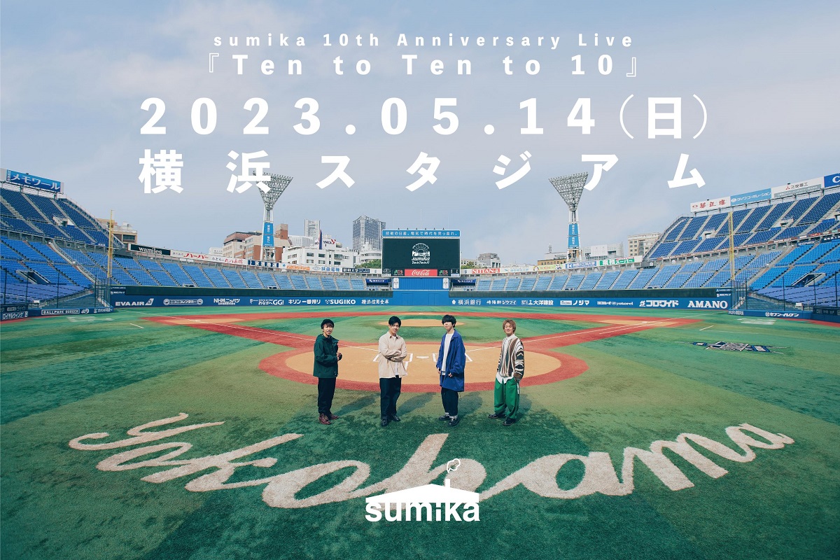 sumika、結成10周年となる2023年5月に横浜スタジアムにてワンマン