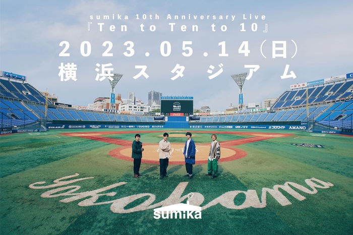 sumika、結成10周年となる2023年5月に横浜スタジアムにてワンマン・ライヴ開催決定