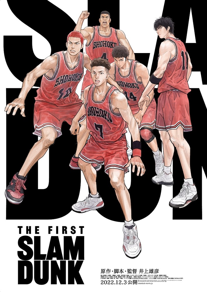 The Birthday＆10-FEET、映画"THE FIRST SLAM DUNK"のOP／ED主題歌をそれぞれ担当決定