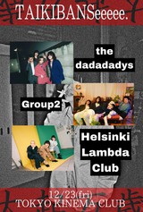 the dadadadys、Helsinki Lambda Club、Group2出演。"TAIKIBANSeeeee."が約1年ぶりに復活、東京キネマ倶楽部にて12/23開催決定