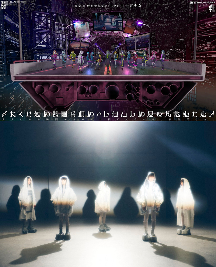 十五少女、歌唱担当のCV発表。鋭くも儚い歌声の主はmzsrz