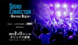 Lucky Kilimanjaro、yama、Chilli Beans.出演。関西の音楽イベント"SOUND CONNECTION -Harvest Begins-"開催決定
