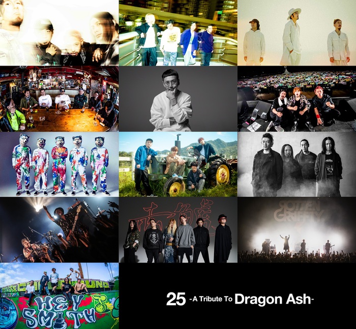 Dragon Ash、トリビュート・アルバム『25 - A Tribute To Dragon Ash -』第3弾参加アーティストでBRAHMAN、HEY-SMITH、RED ORCA、ロットン、モンパチが決定