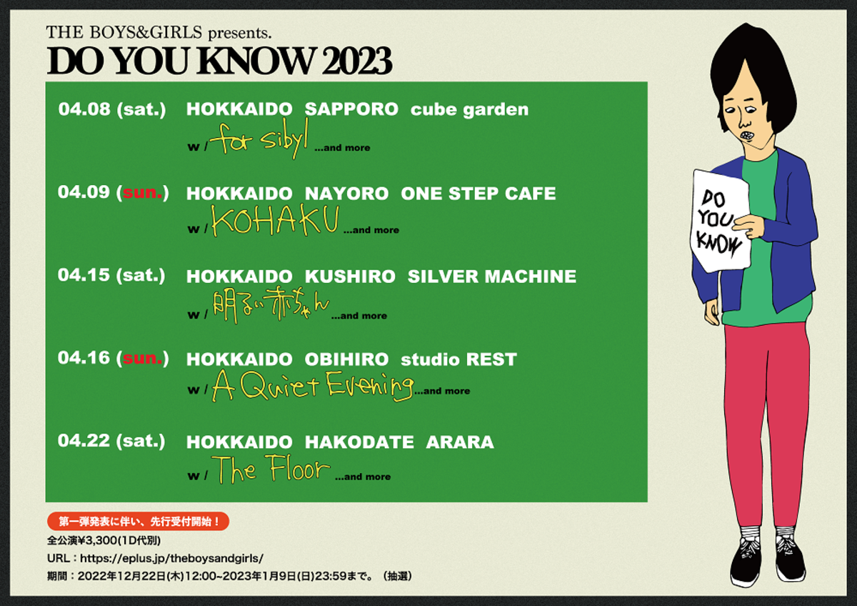 THE BOYS&GIRLS、道内ツアー