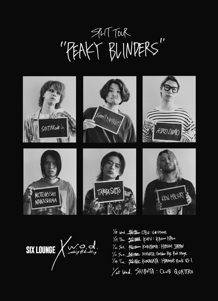 SIX LOUNGE × w.o.d.、スプリット・ツアー"PEAKY BLINDERS"追加公演発表