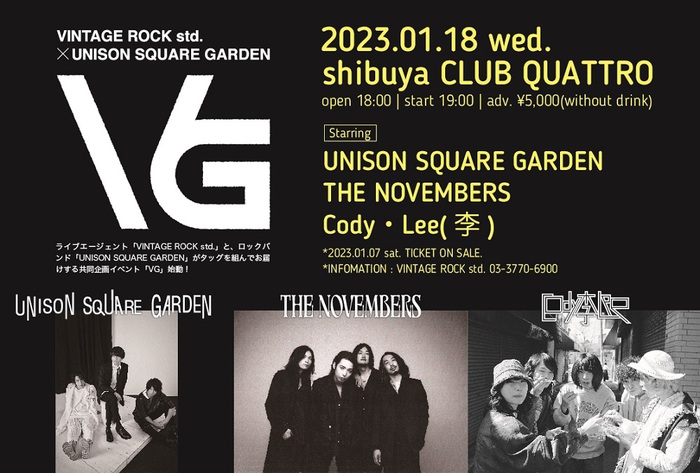 大型専門店 UNIMAG 会報 全巻 1〜24 UNISON SQUARE GARDEN - タレント ...