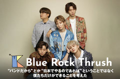 B.R.T（Blue Rock Thrush）のインタビュー＆動画メッセージ公開。新たな表情を見せるポップでグルーヴィなデジタル・シングル『말할게 -MALHALKE- 12月24日』をリリース