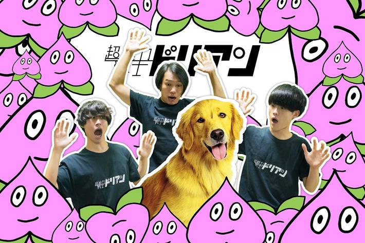 超能力戦士ドリアン、新曲「猫の手を借りたら大変な事になった」12/24配信リリース決定