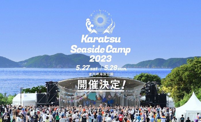 "Karatsu Seaside Camp 2023 in 玄界灘"、出演アーティスト第1弾で奥田民生、SHISHAMO、足立佳奈、岡崎体育が決定
