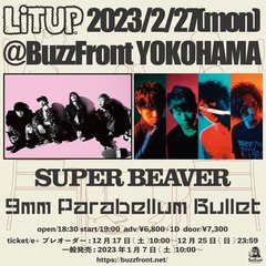 SUPER BEAVER × 9mm Parabellum Bullet、横浜BuzzFrontにてツーマン・ライヴ開催決定